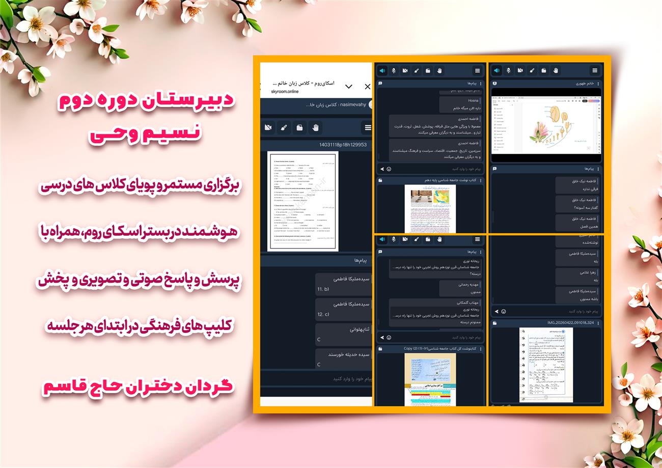 مدرسه نسیم وحی_بهترین مدرسه مشهد_بهترین مدارس دخترانه_مدارس قرآنی در مشهد_دوره دوم متوسطه در مشه_دوره اول متوسطه در مشهد_ دبستان در مشهد_ کودکستان در مشهد_ پیش دبستانی در مشهد_ مجموعه مدارس نسیم وحی_ مدارس برتر مشهد_ بهترین مدارس غیر انتفاعی_ مدرسه انقلابی _ مدرسه قرآنی_ مدارس نمونه_ مدرسه حاج قاسم_ بهترین مدرسه غیر دولتی_ بهترین مدارس دخترانه_ مدرسه نمونه در مشهد_ مدرسه برتر مشهد_مدرسه نمونه در مشهد_عالی ترین مدارس مشهد_مدرسه برند_بهترین مدرسه علمی و مذهبی